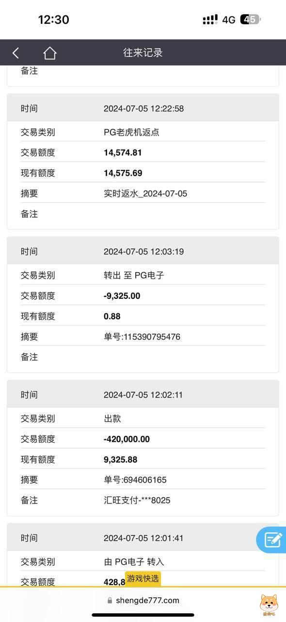 黑台聖德娱乐城  黑我42万血汗钱,